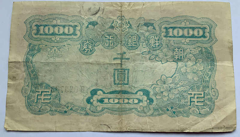 1950 Korean 1000 won banknote